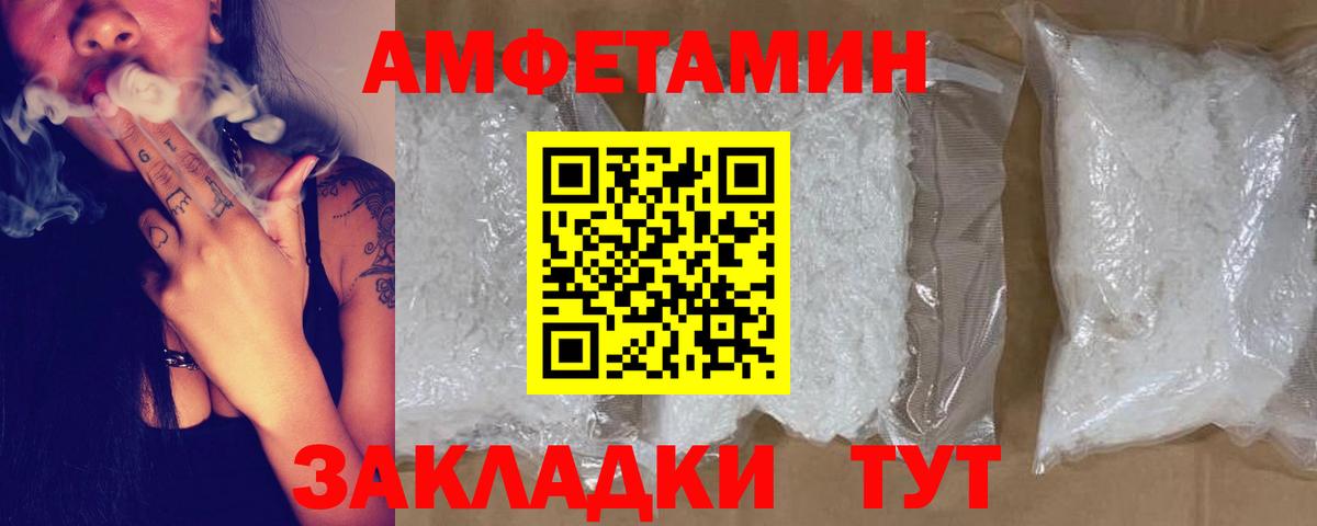 АМФЕТАМИН VHQ  Вход с VPN  Амфетамин  Химки 