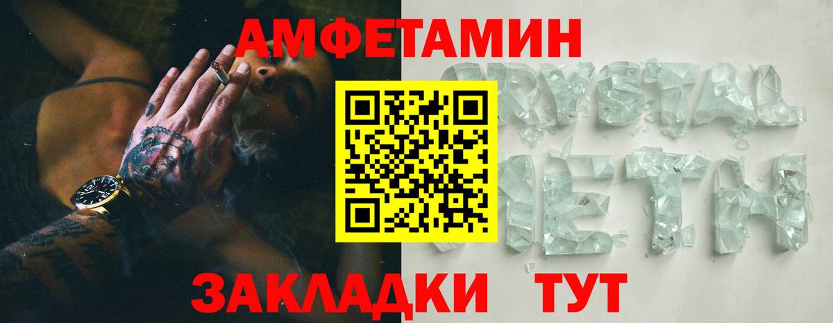 АМФЕТАМИН VHQ Химки