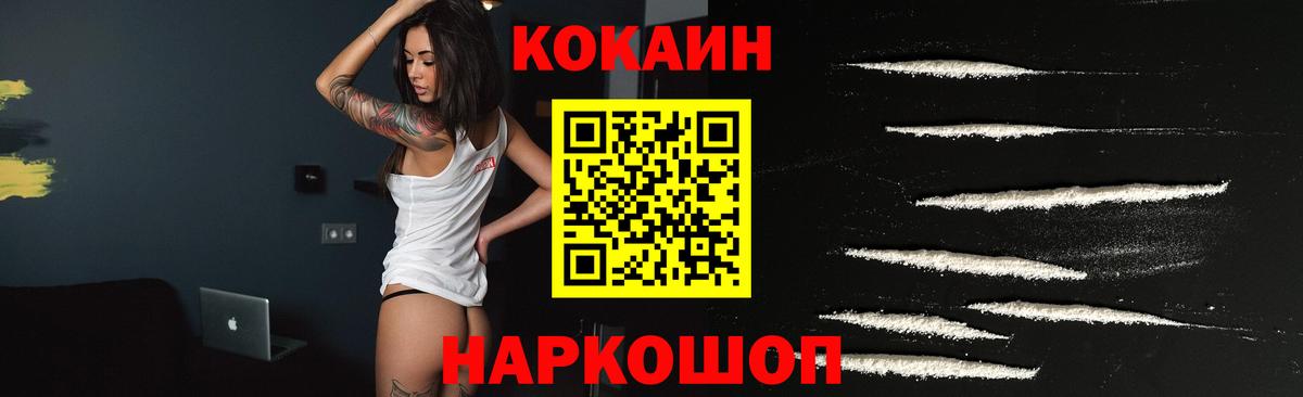 COCAIN 98% Химки