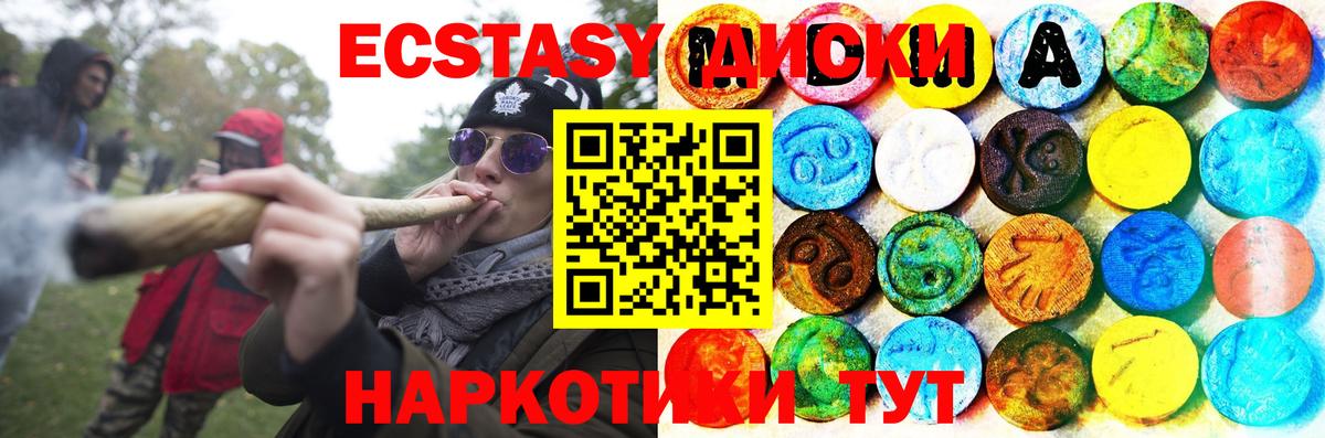 Ecstasy Cube Химки