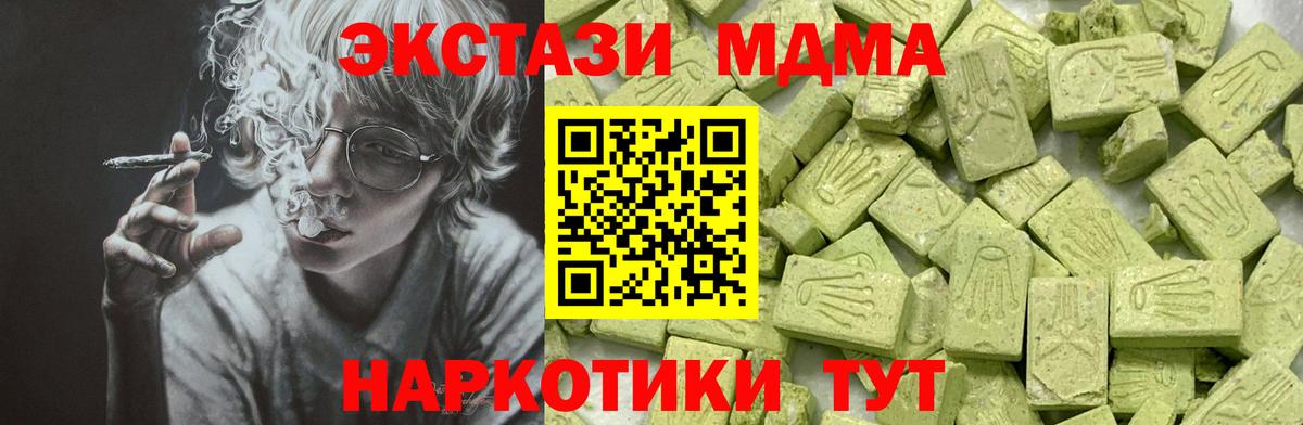Ecstasy 300 mg  Вход с VPN  ЭКСТАЗИ VHQ  Ecstasy  Химки 