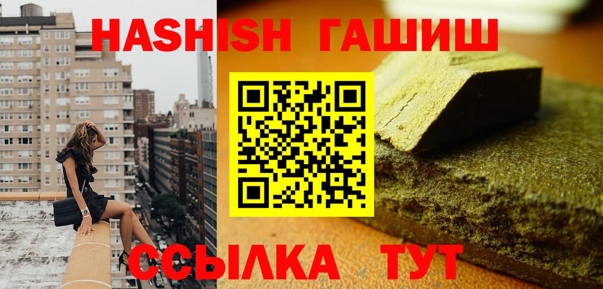 ГАШИШ hashish  Вход с VPN  ГАШ гарик  купить наркотики сайты  Химки  Гашиш 