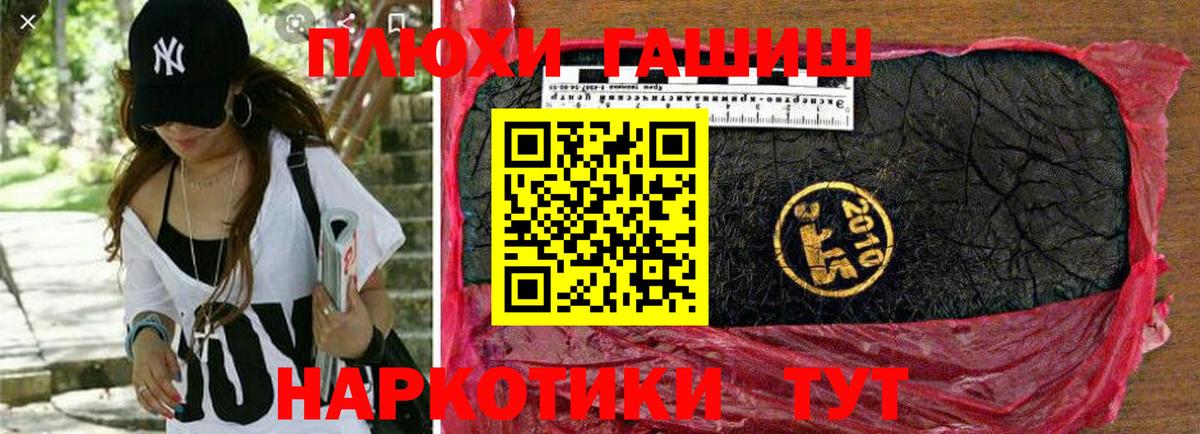 ГАШ VHQ Химки