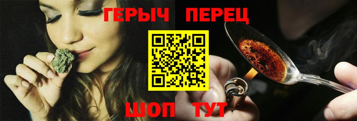 ГЕРОИН гречка Химки
