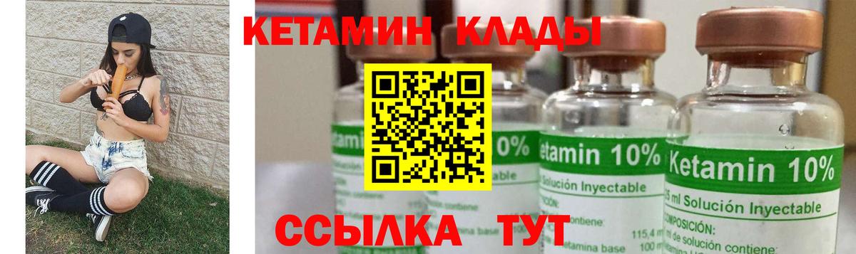 Кетамин ketamine  КЕТАМИН VHQ  Химки  Вход с VPN 