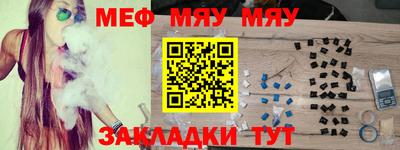 меф VHQ Братск