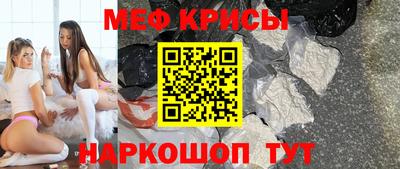 меф VHQ Братск