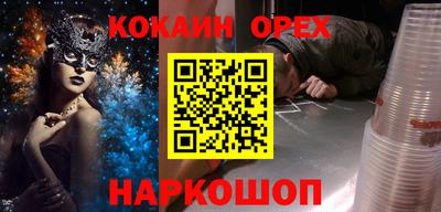 кокаин Брянск