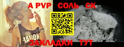 соль курить ск Боровичи