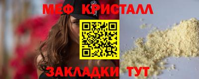 меф VHQ Братск