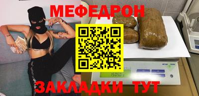 меф VHQ Братск