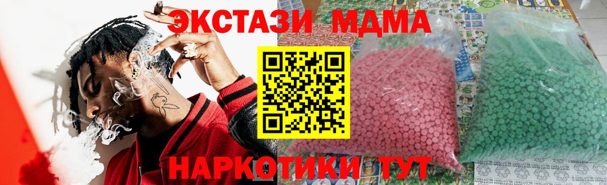 МДМА crystal  МДМА  Вход с VPN  Химки  МДМА VHQ 