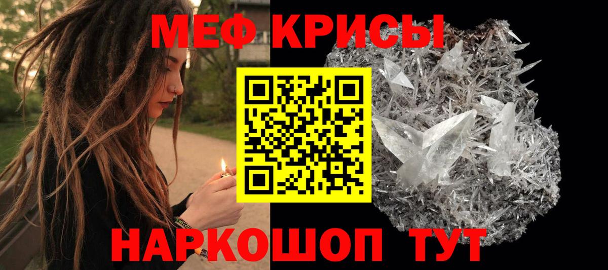 Мефедрон 4 MMC  Вход с VPN  Меф  Химки  МЯУ-МЯУ мука 