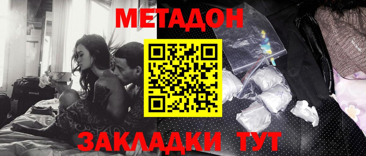 Метадон кристалл Химки