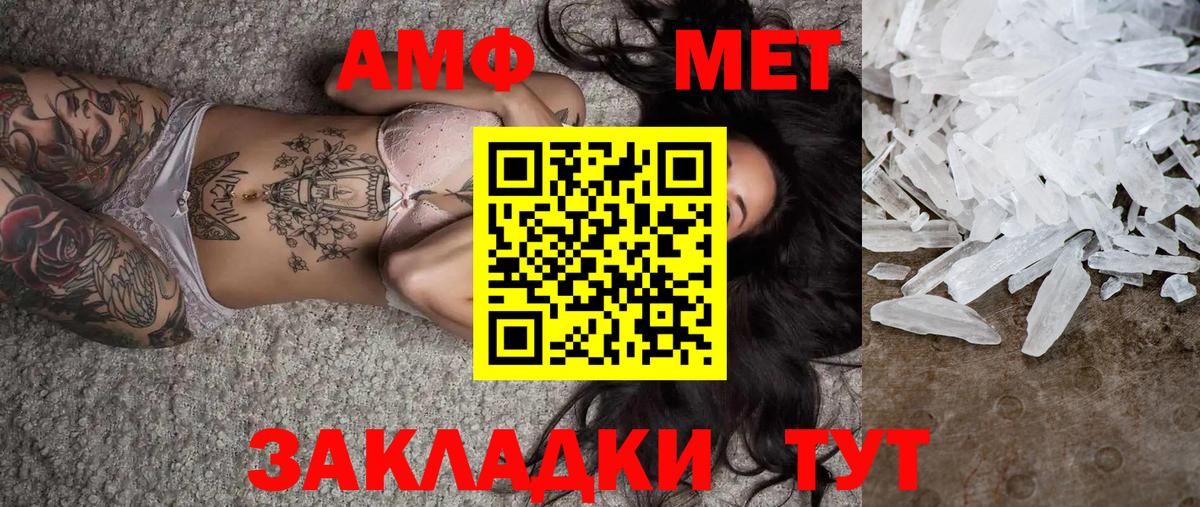 Первитин  МЕТАМФЕТАМИН кристалл  Вход с VPN  Химки 