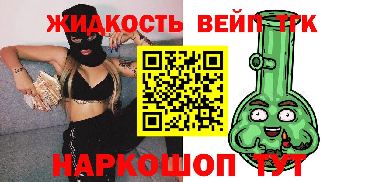 ТГК гашишное масло Химки
